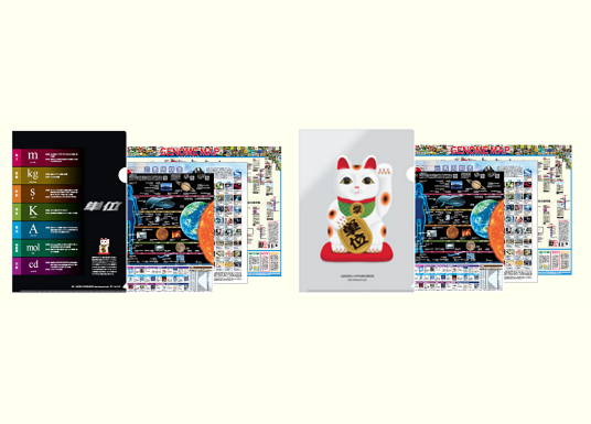 単位クリアホルダー付3枚セット（背景黄）.png