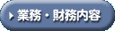 �Ɩ��E�������e